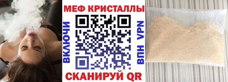 МЕФ мяу мяу  Бологое 