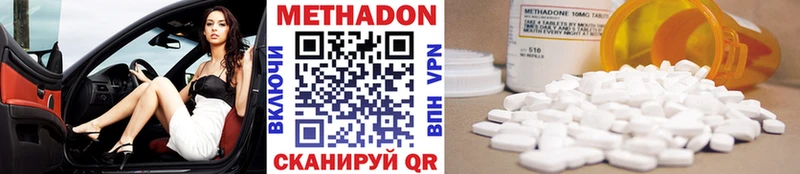 Метадон methadone Бологое