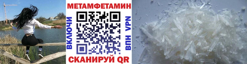 МЕТАМФЕТАМИН винт  купить наркоту  Бологое 